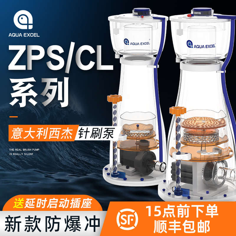AE蛋分内置蛋白质分离器海水缸ZPS蛋分 ZPS60 100 120 ZPS2化氮器