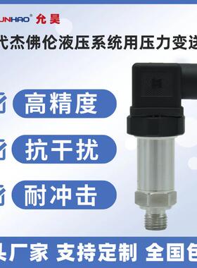 KS-E-E-E-B01D-M-V压力传感器0-10bar扩散硅压力变送器4-20mA现货