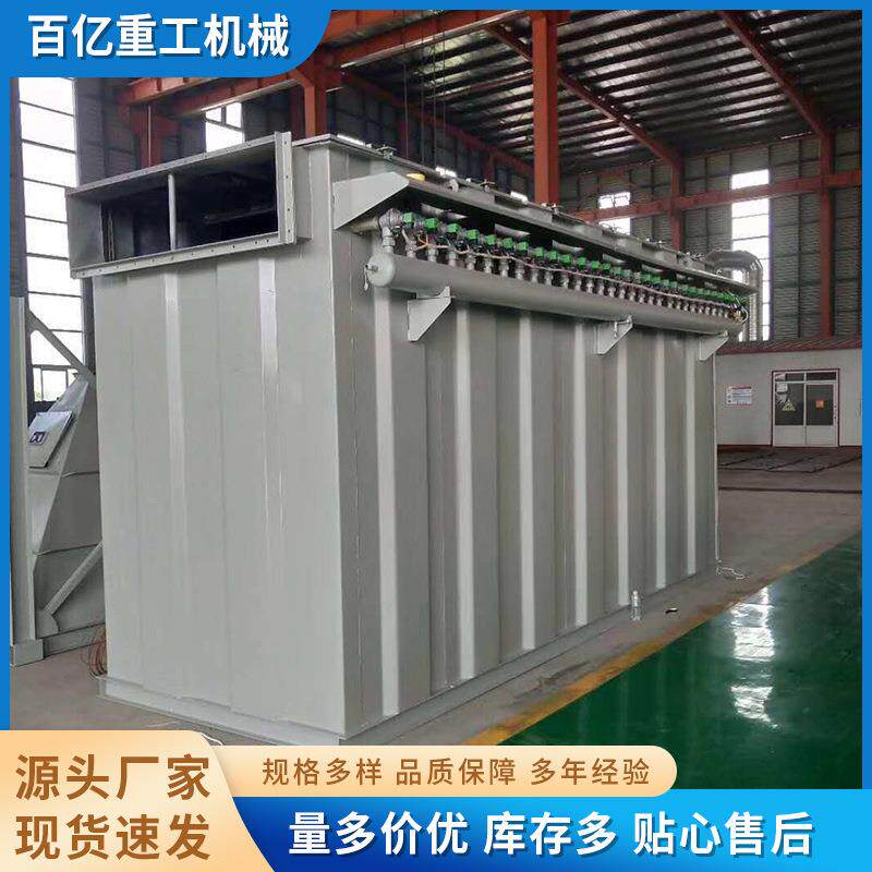 工业除尘设备车间大型布袋除尘器气箱式脉冲布袋除尘器生产厂家