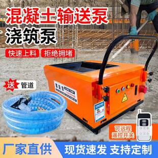 混凝土输送泵小型二次结构水泥砂浆上料螺旋输送机构造柱泵浇筑泵
