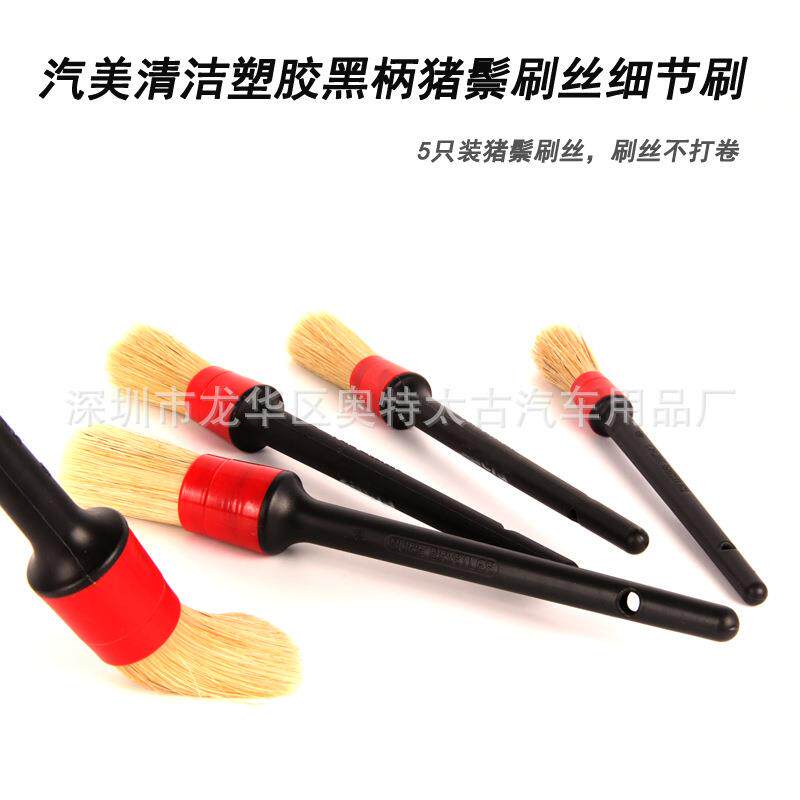 汽美多功能猪鬃细节刷汽车空调边缝清洗软毛刷内饰洗车小号清洁刷