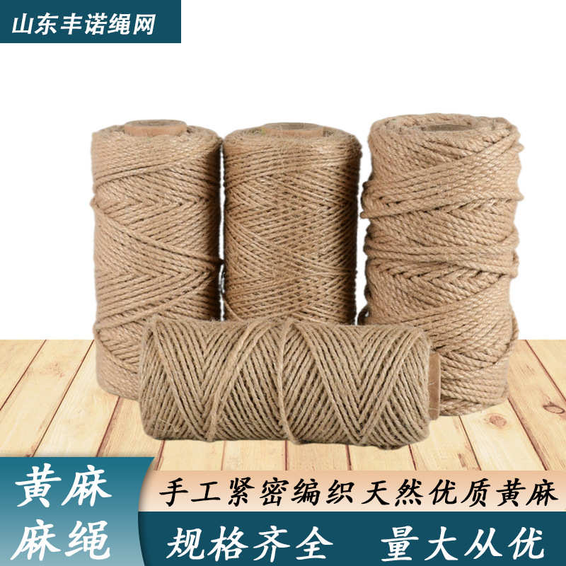 手工编织黄麻绳 DIY复古园艺照片墙装饰粗细  吊顶灯饰捆绑绳麻绳