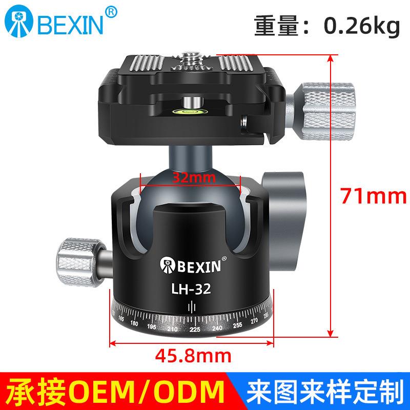 贝欣直销低重心球形云台双开口全景三脚架铝合金球头摄影配件