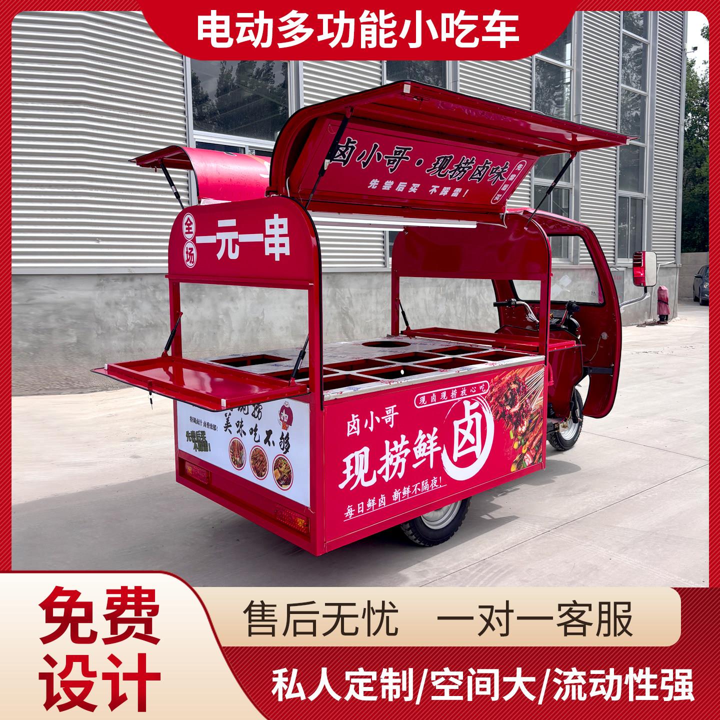 三轮车摆摊专用多功能流动摆摊车卤味熟食摆摊餐车电动摆摊小吃车