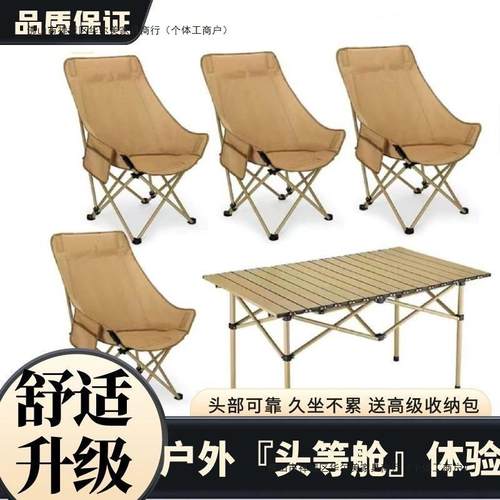 户外折套叠桌椅装月躺野餐椅子便携式蛋亮卷桌椅子CIQ便宜