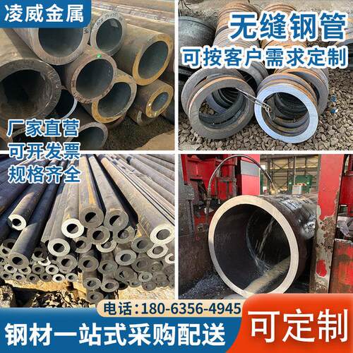 20#45号无缝钢管Q345碳钢大口径厚壁空心圆管42crmo现货切割零售
