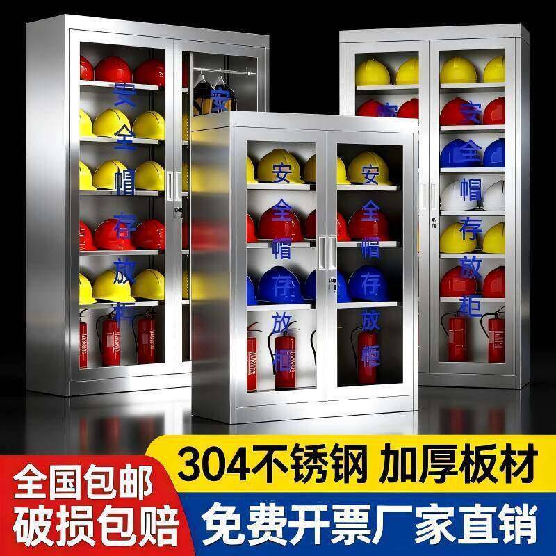 不锈钢安全帽放置柜工地车间帽子存放柜收纳展示柜劳保用品储存柜图片