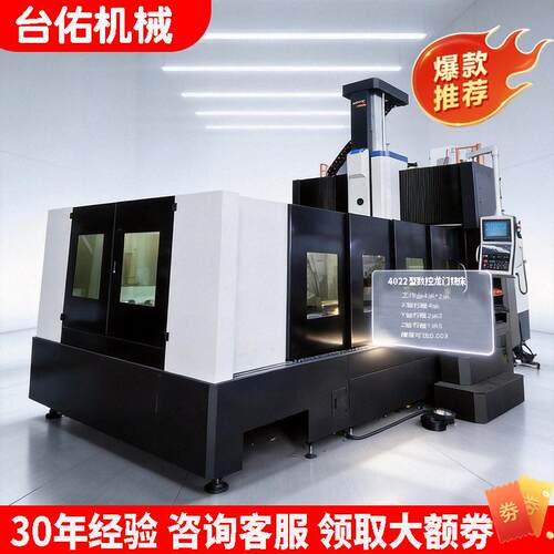 龙门铣现货4028型数控龙门加工中心cnc卧式数控铣床130型镗铣床