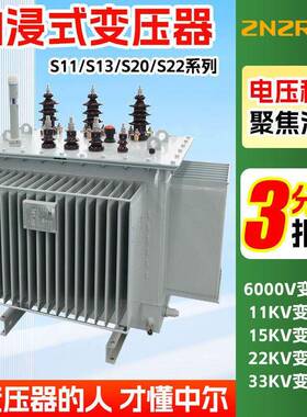 S13-M-250kva/15kv0.4杆上315主400kw千瓦500伏安630油浸式变压器