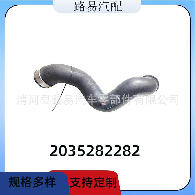 2035282282冷却液软管散热器水管通风管废气管适用于奔驰水管