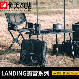备折叠椅便携行军床餐桌厨具切割野炊具 LANDING户外露营AW椅子装