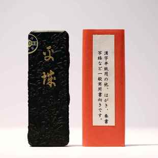 正品日本墨锭平城油烟墨台笔条砚磨墨书画毛用墨文四房宝笔墨纸砚