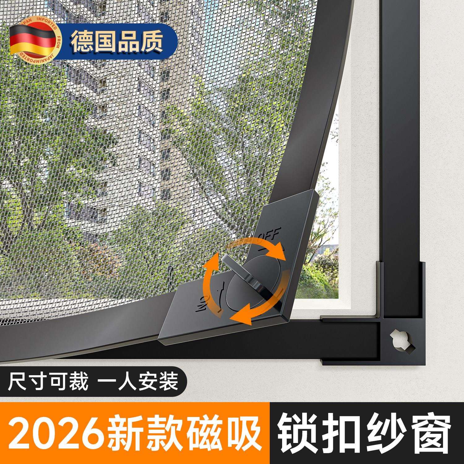 独大锁扣】磁吸防蚊虫纱户窗家网自装窗隐形金刚网纱帘帘自【粘式