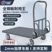 平板车搬运车推货车拉货小推车焊接扶手钢板拖车静音手推四轮板车