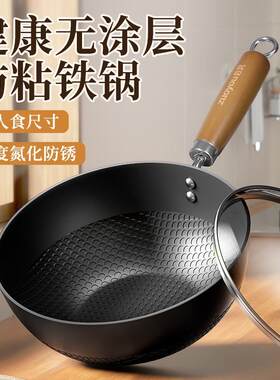 迷你小铁锅家用小炒锅电磁炉平底炒菜锅不粘锅一人食小煎锅无涂层