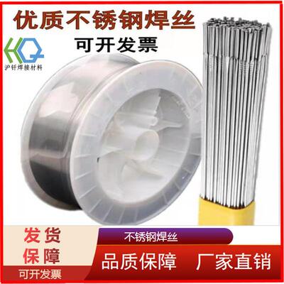 供应ER304ER308ER308LER309LER316L不锈钢气保焊丝
