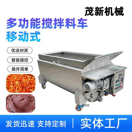 酱料搅拌料车火锅底料电加热移动周转手推车水循环冷却全自动