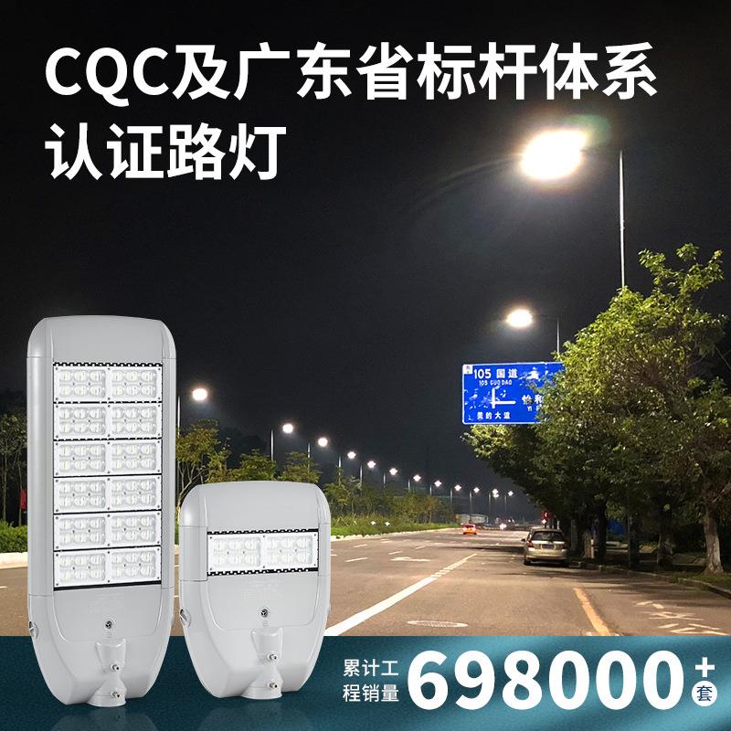 广东省LED标杆体系 市政道路工程大功率10米12米模组单双臂公路灯