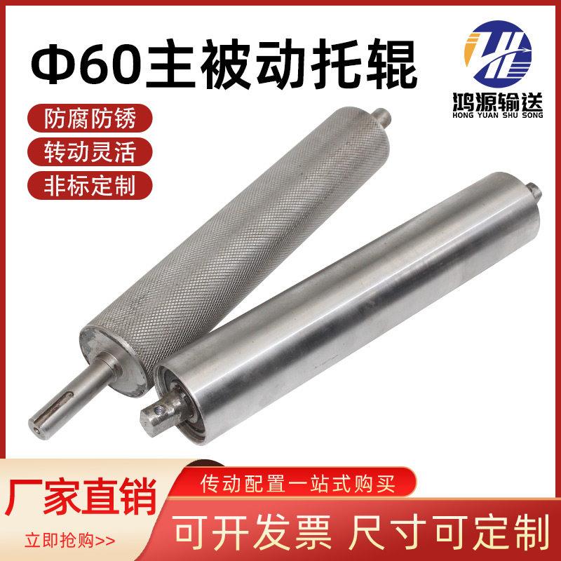 主被动托辊60mm首尾辊动力滚筒输送带流水线托辊滚筒可定制