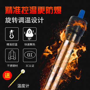 三利鱼缸加热棒不锈钢加温棒水族箱防爆自动恒温电热棒增温加热器