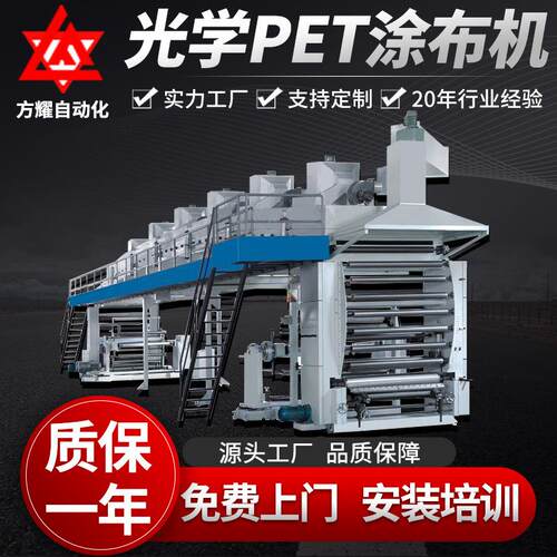 源头厂家供应大型涂布设备纤维薄膜涂布机实验室用光学膜涂布机