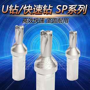WC暴力钻头HH喷水钻2倍3倍4倍5倍快速钻U钻刀杆接头 U钻快速钻SP