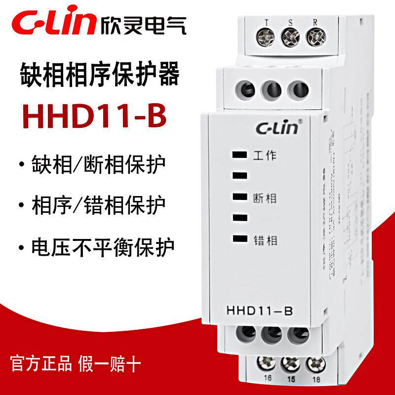 欣灵相序保护器HHD11-B/-C/D三相380V电机过欠压断缺相保护继电器