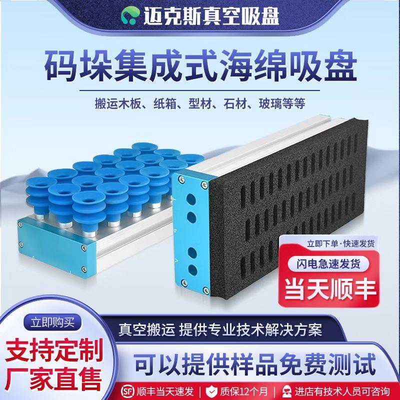 海绵吸盘工业自动化机械手重载长条方形木板纸箱石材码垛吸具真空