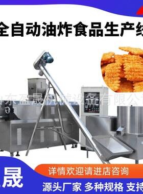 双螺杆食品膨化机休闲食品膨化机油炸食品膨化机大型膨化机