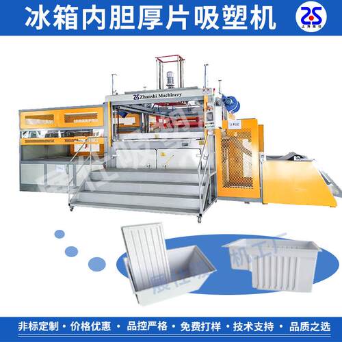安徽湖PS箱内胆吸冰塑成型机 800*8100*芜ZRD650MM 厚片吸塑机厂