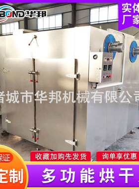 中药材烘干机 菊花荷烘干HB2000房 商花用不锈箱钢叶烘干 金银烘