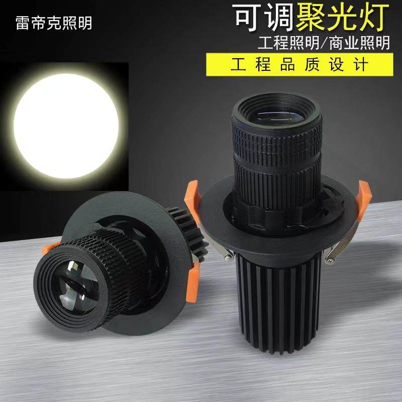 led聚光灯聚焦圆形射灯酒吧KTV吧台圆光LED天花灯开孔式嵌入式