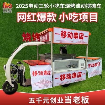 巴比酷三轮无烟净化烧烤车商用移动夜市摆摊车烧烤净化器一体机