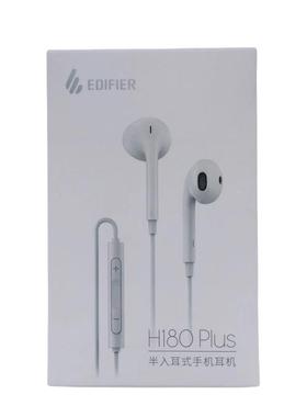 EDIFIER/漫步者 H180 Plus半入耳式手机通话音乐耳机简便线控通用