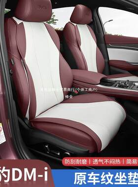 比亚海豹0迪dmi997座垫椅套06汽车坐车内饰用品后排座套改装棒7业