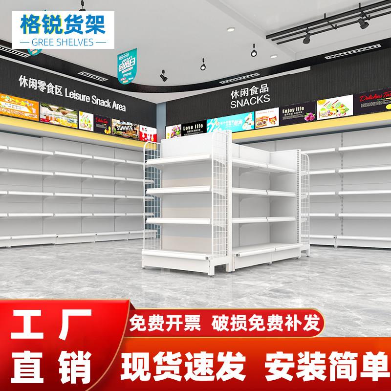 白色超市货架展示架便利店多层小卖部置物架商店靠墙单双面架子