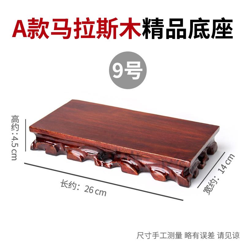 马拉斯木根雕奇石底座石头根雕