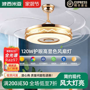 电风扇吊灯带蓝牙音响 音乐隐形吊扇灯客厅卧室餐厅家用2025年新款