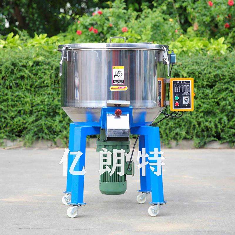 ABS塑料颗粒粉体拌料机PP聚丙烯色粉混色机立式塑胶粒子搅拌机