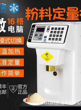 水精灵全自动商用果粉定量机饮品奶茶店奶精粉末定量多功能粉料机