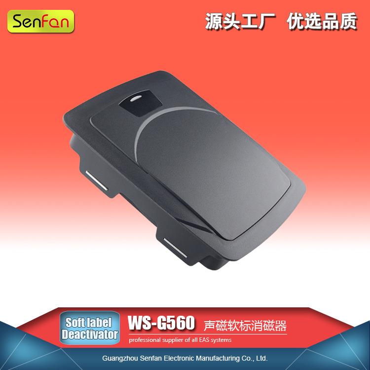 超市防盗系统配件声磁软标消磁器WS-G560声光提示软标解码使用