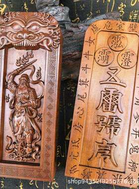 雷枣木令牌王灵官神像敕令道家五雷号令七星令王灵官
