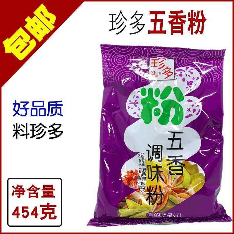。。珍多五香粉454克 五香调味粉香辛料餐饮香料粉袋装复合调味粉,粮油调味/速食/干货/烘焙,复合食品调味剂,淘宝优惠券,粉丝福利购,淘宝优惠卷