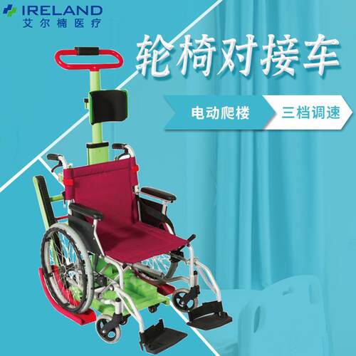 热销电动爬楼轮椅车 轮椅对接电动上下楼梯老年人履带轻便爬楼机