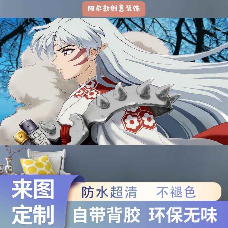 犬夜叉漫画高清动漫海报4K大图贴画杀生丸宿舍网咖客厅房间墙纸贴
