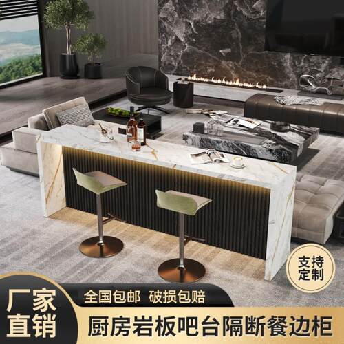 吧台桌家用沙发隔断柜岩板岛台厨房客厅中导台沙发后背靠山柜意式