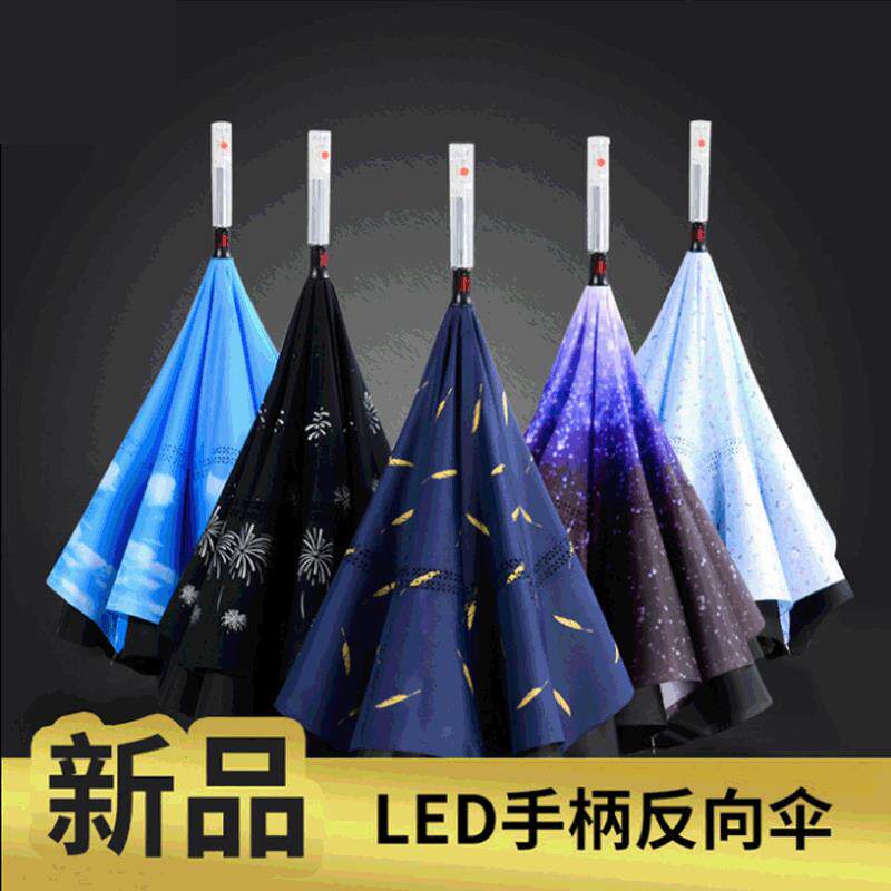 创意发光伞反向伞led灯直柄c型双层全自动雨伞汽车专用遮阳晴雨伞