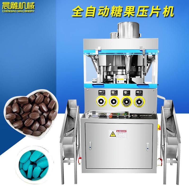 31/39冲旋转式糖果压片机泡腾片制片机维生素片剂设备出口货源
