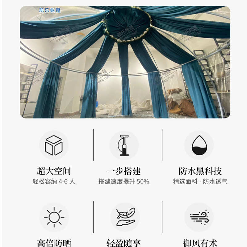 星空帐篷营地透明蒙古包户外星空房商展露台火锅派对餐厅民宿酒店