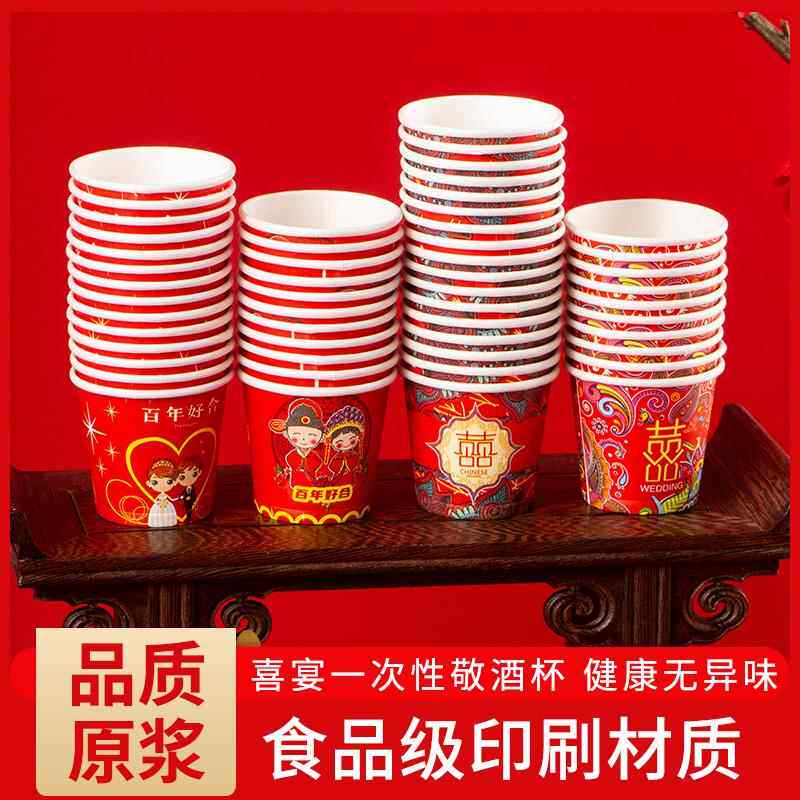 包邮加厚一次性迷你纸杯试饮品尝试吃敬酒喜庆婚事用小号杯子50ml